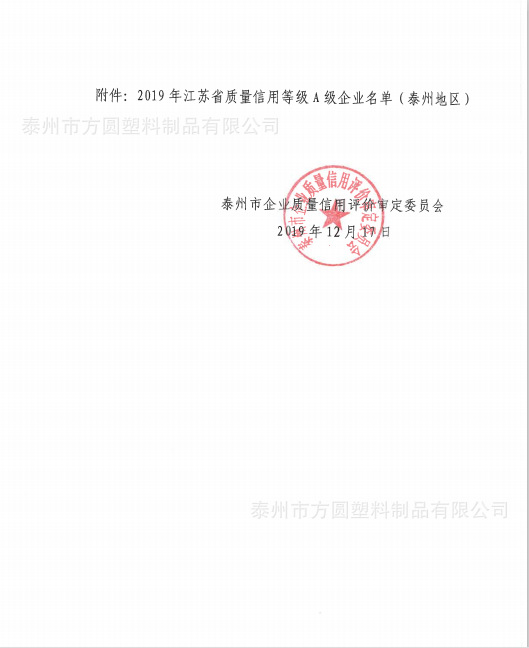 資質證書